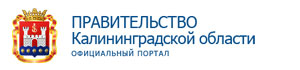 Официальный Портал Правительства Калининградской области